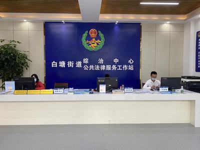 吉安吉州区 公共法律服务体系建设优化法治营商环境与社会经济咨询服务